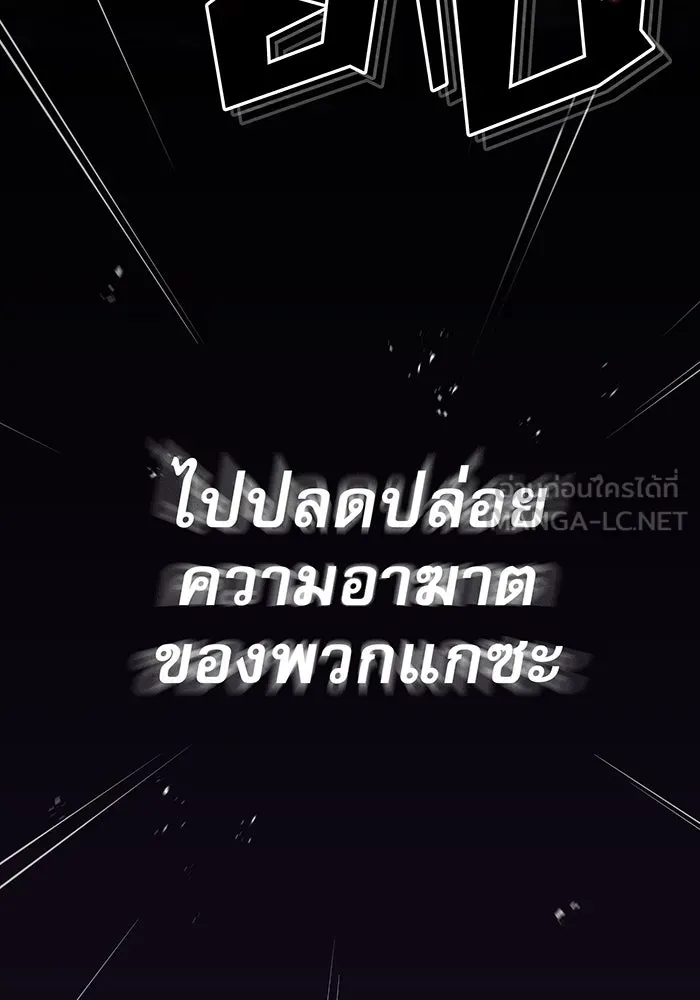 จอมเวทเกิดใหม่ในรอบ 66666 ปี ตอนที่ 28 รูปที่ 96