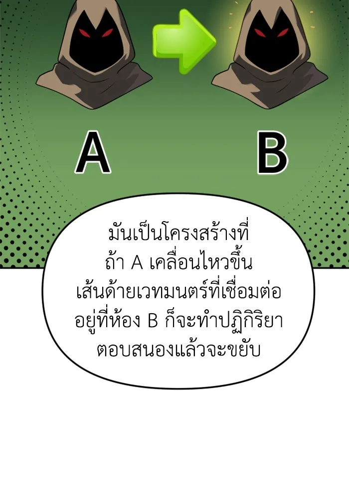 อดีตบอสหอคอย ตอนที่ 41 รูปที่ 52