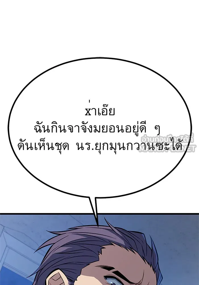 ราชาลานประลอง ตอนที่ 10 รูปที่ 138