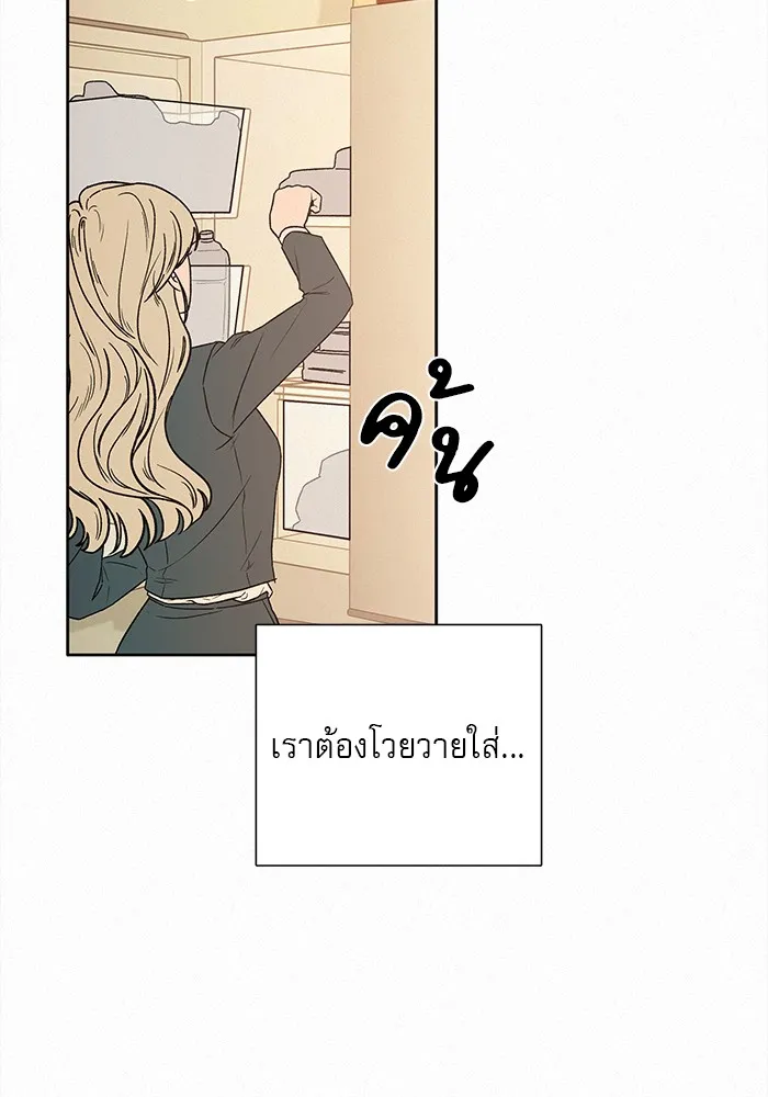 ปฏิบัติการรักวุ่นหัวใจ ตอนที่ 7 รูปที่ 50