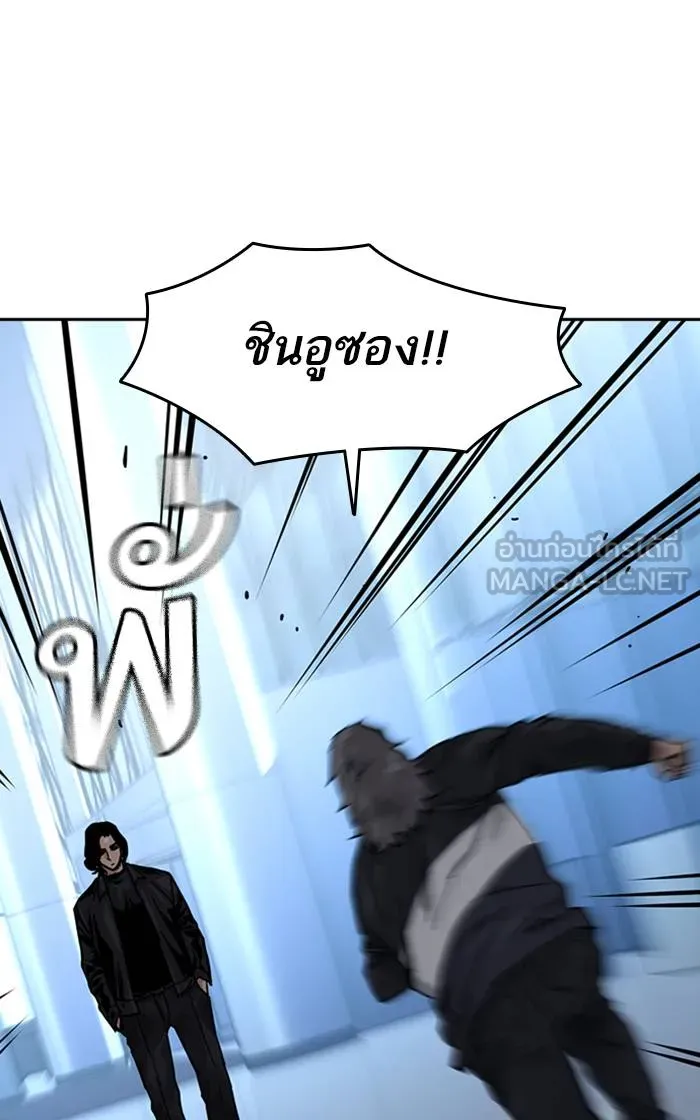 To not die ตอนที่ 59 รูปที่ 21