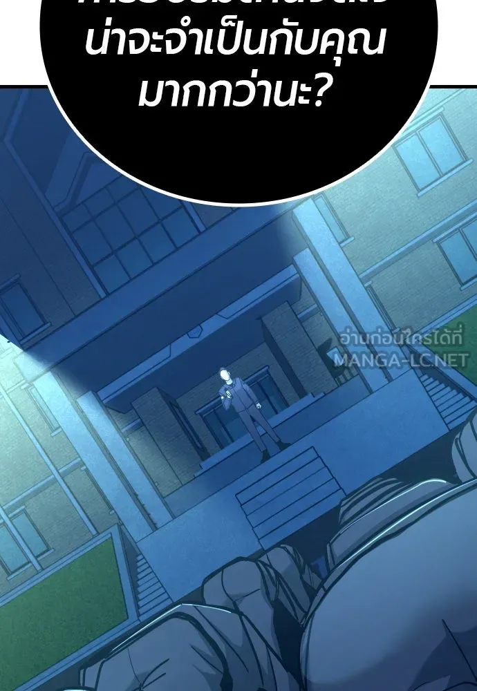 มือพิพากษา ตอนที่ 21 รูปที่ 66
