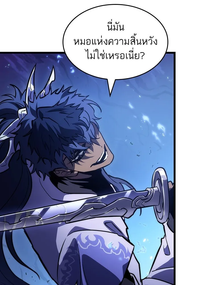 หลังวันสิ้นโลก ตอนที่ 83 รูปที่ 136