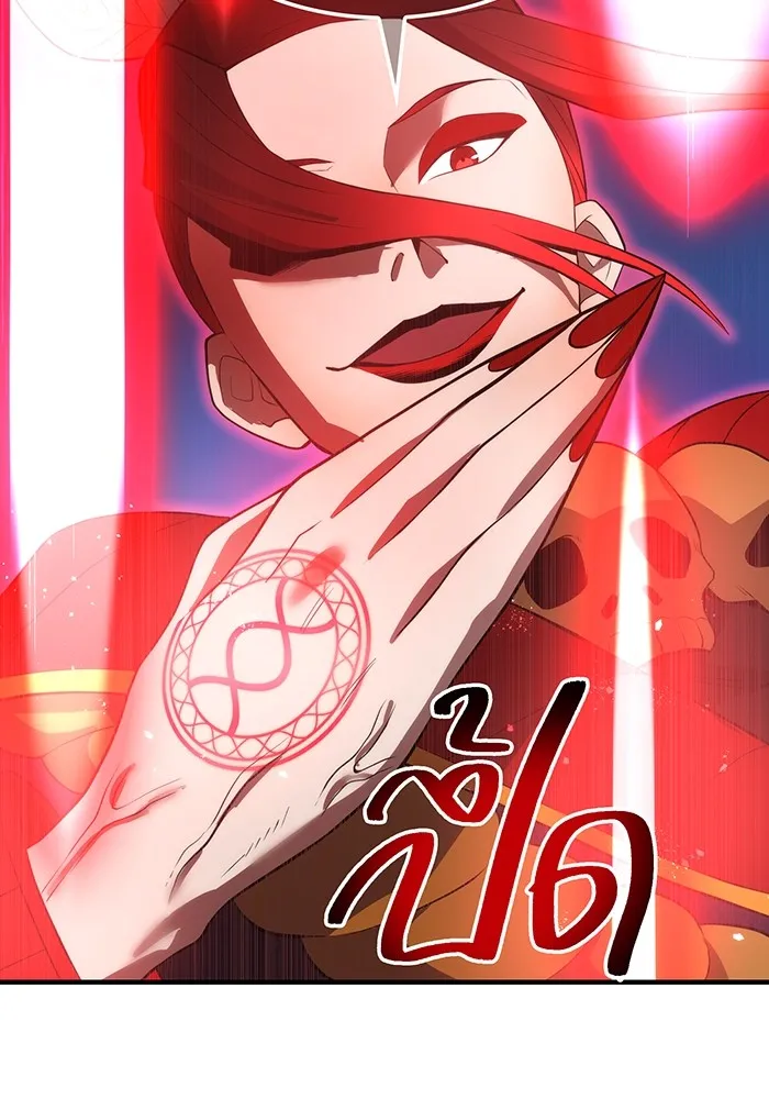 ฮันเตอร์สกิลโกง ตอนที่ 14 vs บันโด ชิจิมะ รูปที่ 94