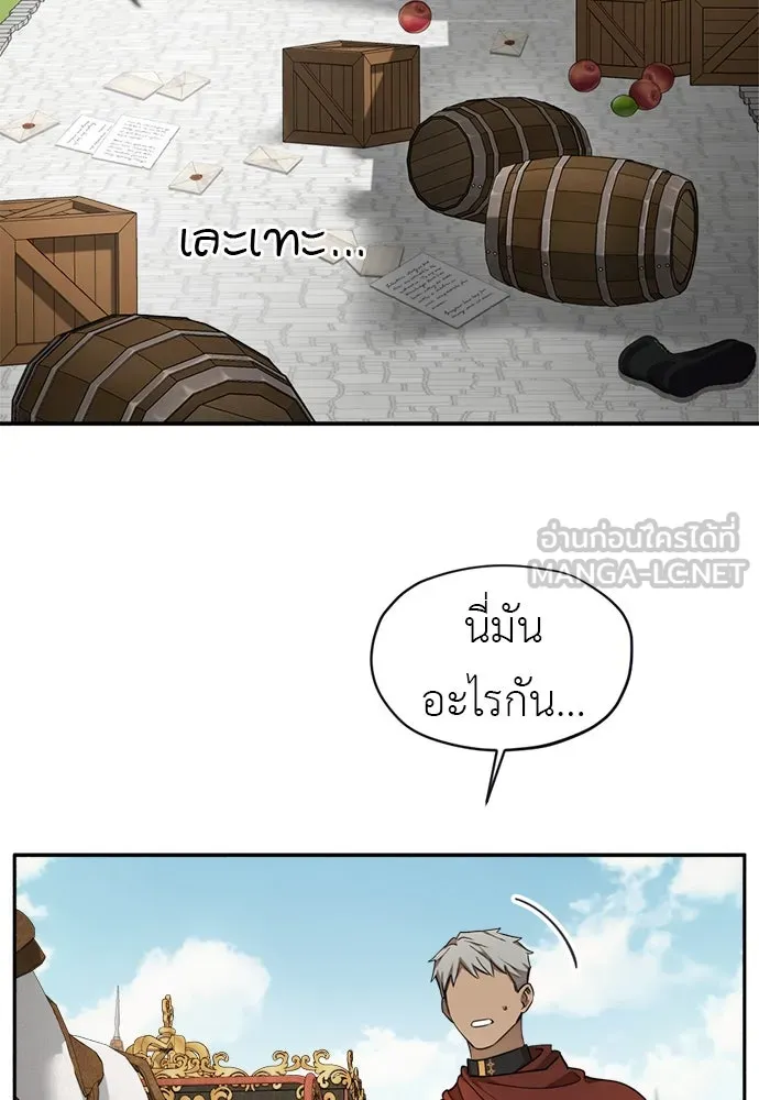 อัศวินเดลิเวอรี ตอนที่ 2 อัศวินเดลิเวอรี รูปที่ 81