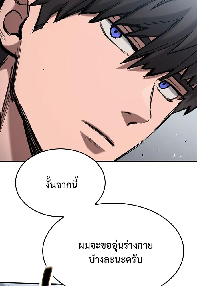 อัศวินวันเดียว ตอนที่ 69 รูปที่ 80