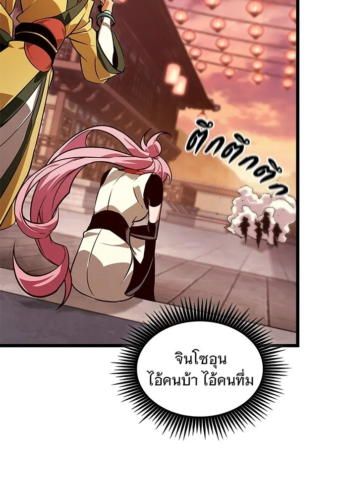 จอมยุทธ์ผู้จำได้ทุกสรรพสิ่ง ตอนที่ 3 รูปที่ 106