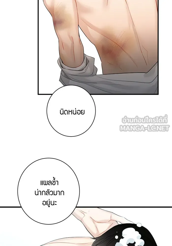 Good Gosh Daddy ตอนที่ 12 เปลี่ยนงาน รูปที่ 9