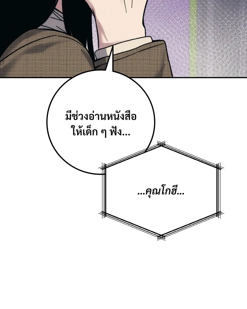 บอกมาค่าตัวเท่าไหร่ ตอนที่ 27 รูปที่ 187