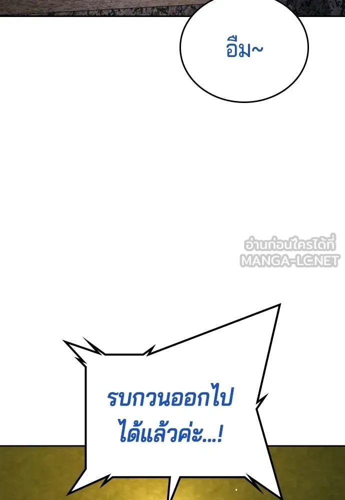 คูเซรา ตอนที่ 52 รูปที่ 168