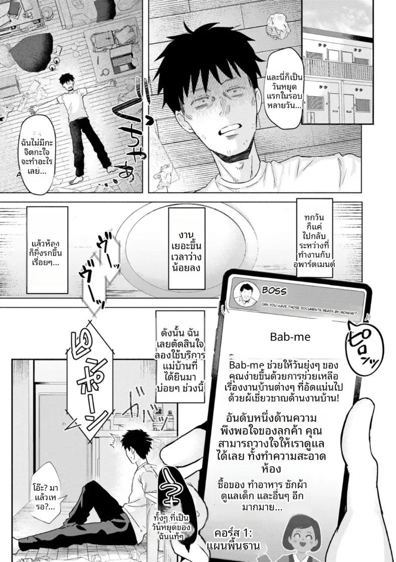Doujin-Lc- อ่าน โดจิน มังฮวา เกาหลี ญี่ปุ่น จีน แปลไทย เกลผู้เชี่ยวชาญงานบ้าน ตอนที่ 1 2 3 4 5 6 7 8 9 10 11 12 13 14 ฟรี ไม่มีโฆษณา อ่าน โดจิน Manhwa เกาหลี ญี่ปุ่น จีน เรามีครบ คัดมาให้เน้นๆ โดจิน 18+ รับประกันความฟินโดย  Doujin Lc