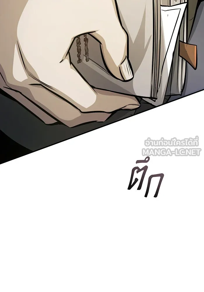 จอมเวทเกิดใหม่ในรอบ 66666 ปี ตอนที่ 74 รูปที่ 126