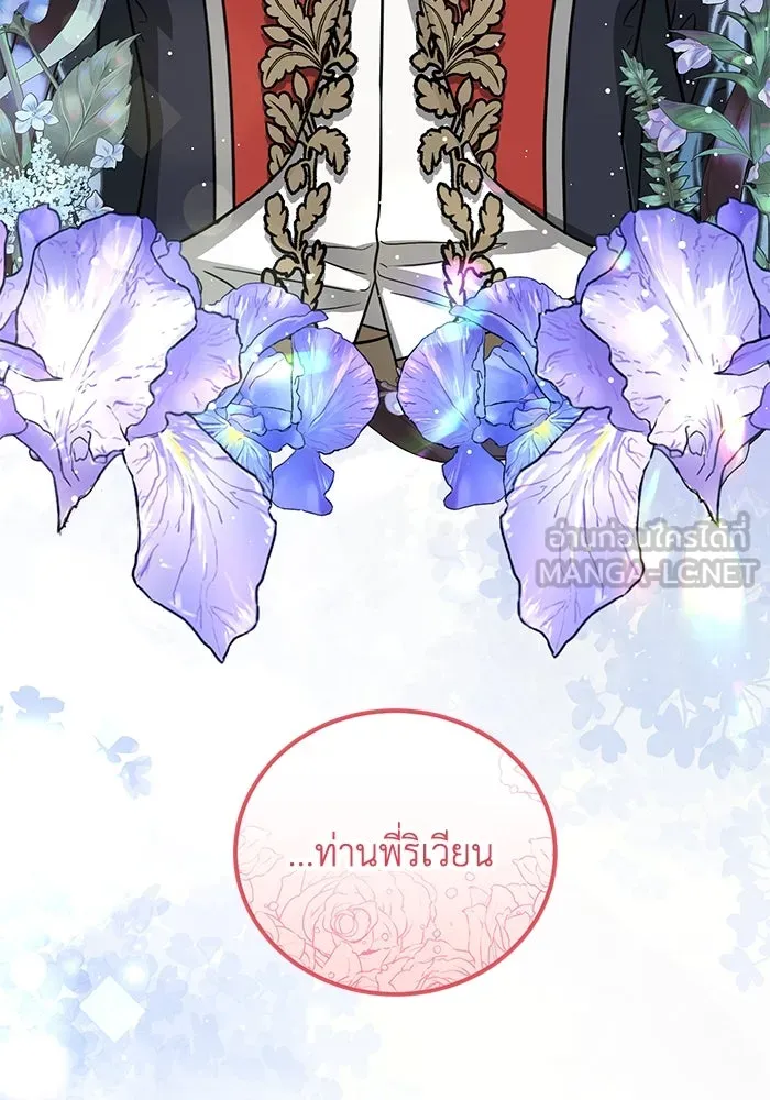 ครอบครัวพรรค์นั้น ฉันไม่มีวันกลับไป ตอนที่ 29 รูปที่ 6