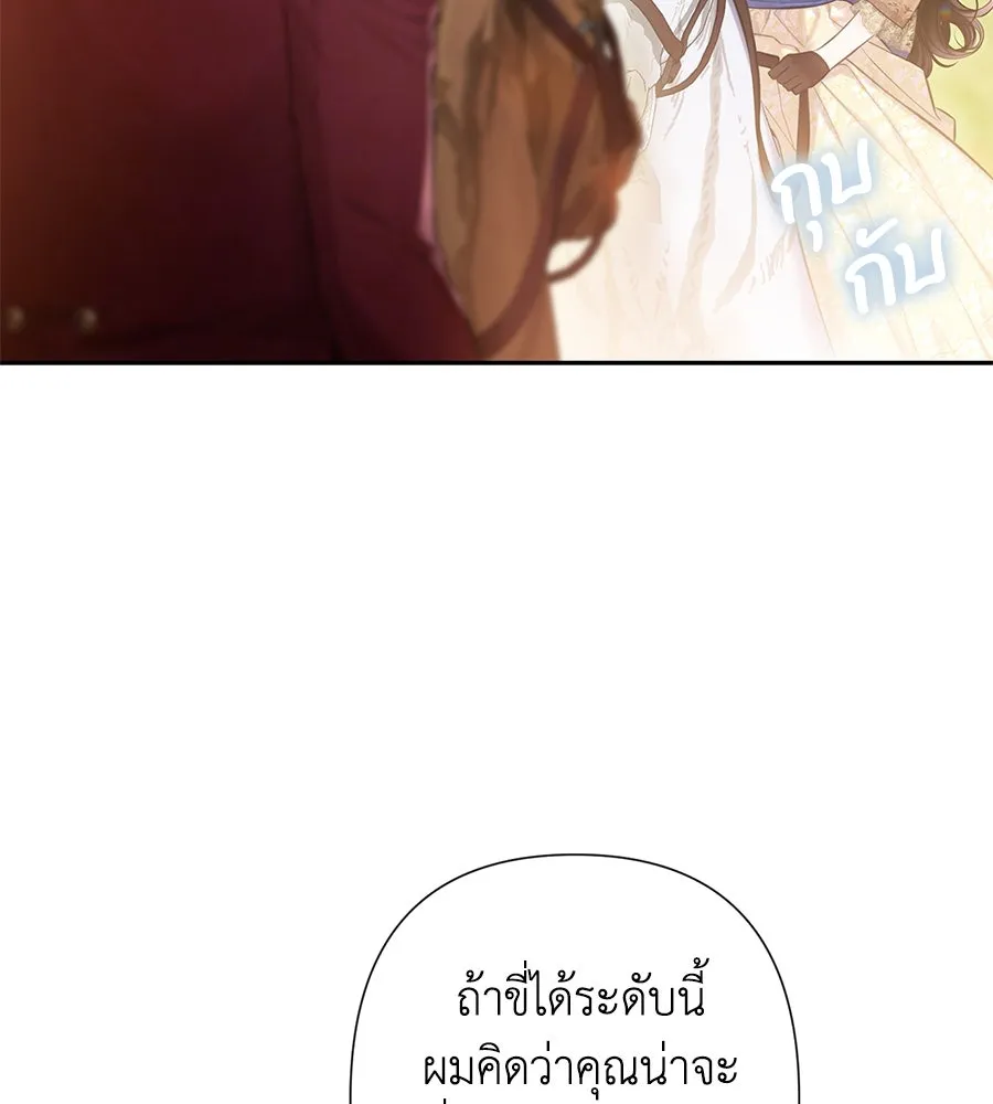 บาสเตียน ตอนที่ 39 รูปที่ 74