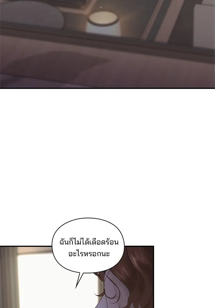 สามีที่ไม่ได้ขอ ตอนที่ 3 รูปที่ 92