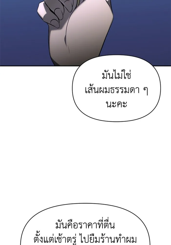 อดีตบอสหอคอย ตอนที่ 7 รูปที่ 67