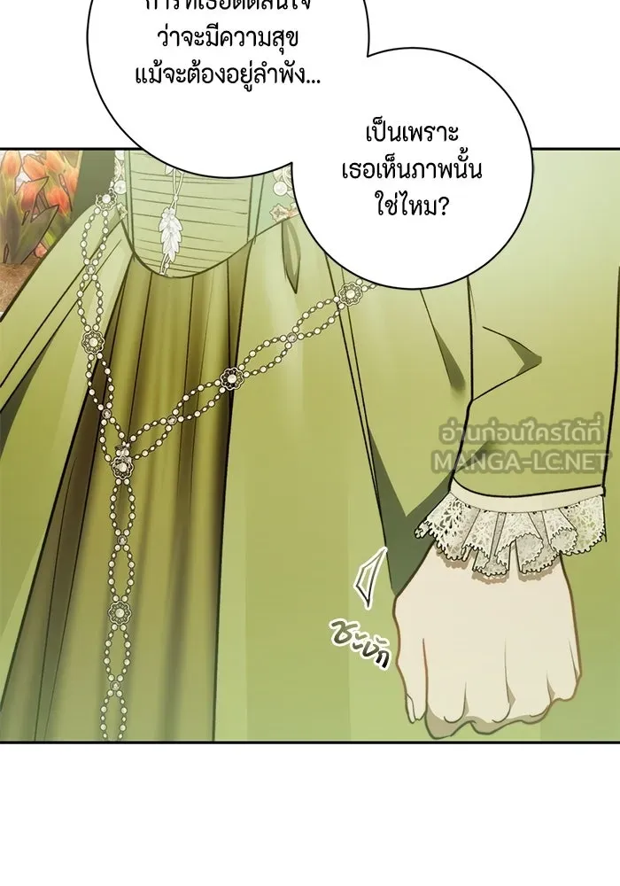 ขอวิธีส่งสามีลงนรก ตอนที่ 47 รูปที่ 30