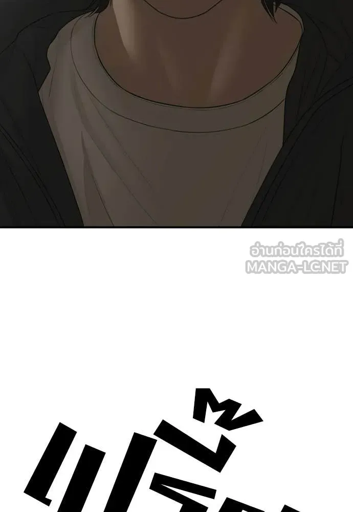 ผู้กล้าฝ่า ตอนที่ 41 รูปที่ 42