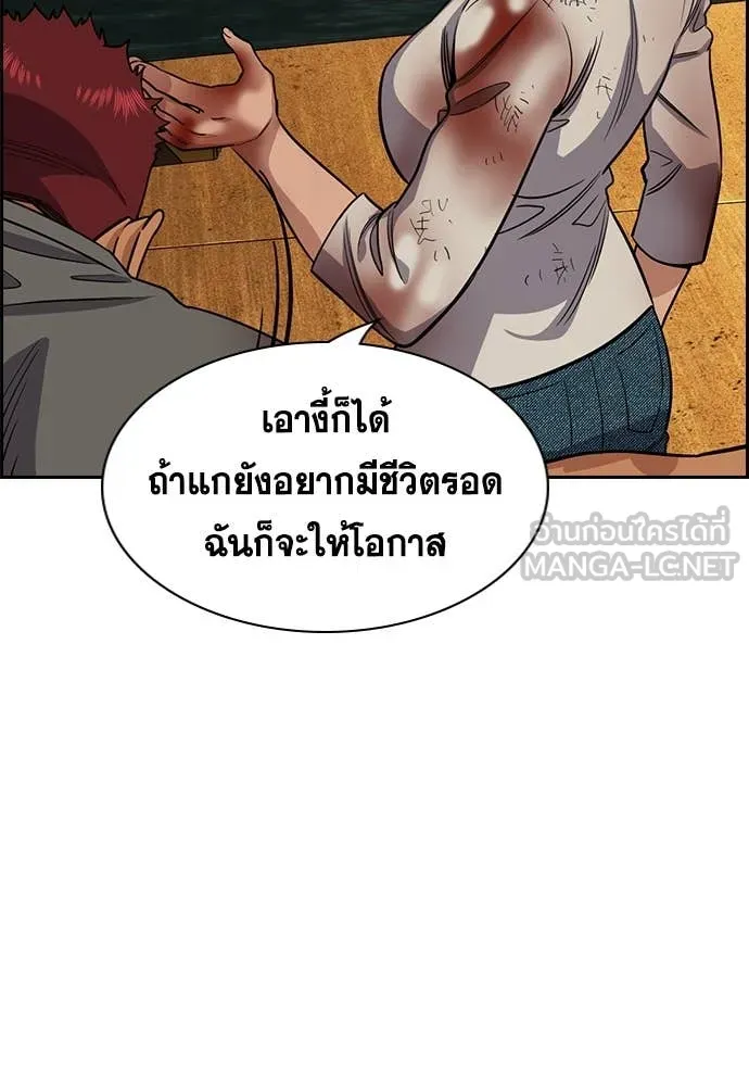 การศึกษาที่แท้จริง ตอนที่ 234 รูปที่ 3