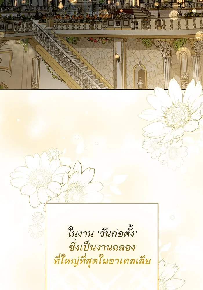 เกมรักด่านสุดท้ายจับนายพระเอก ตอนที่ 22 รูปที่ 41