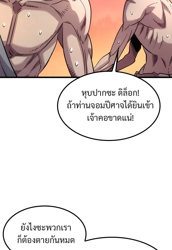 วิถีชาวนาของราชาปีศาจ ตอนที่ 4 รูปที่ 136