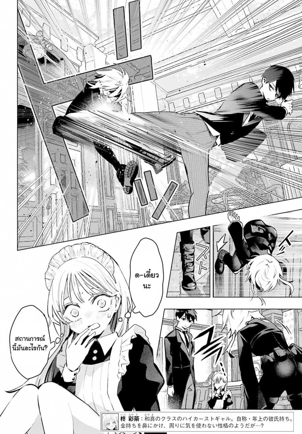 Manga-lc-com อ่านมังงะ อ่านการ์ตูน ออนไลน์ ฟรี Anta to Osananajimitte dake demo Iyananoni! ~Zekkou kara Hajimaru S-kyuu Bishoujo to no Gakuen Nariagari Seikatsu~ ตอนที่ 1 2 3 4 5 6 7 8 9 10 11 12 13 14 ฟรี ไม่มีโฆษณา Manga-lc - อ่าน มังงะ อ่าน การ์ตูน ออนไลน์ อ่านมังงะ ฟรี