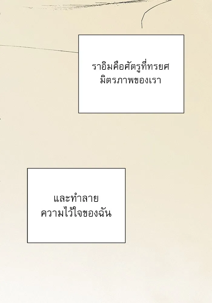 ปฏิบัติการรักวุ่นหัวใจ ตอนที่ 18 รูปที่ 50