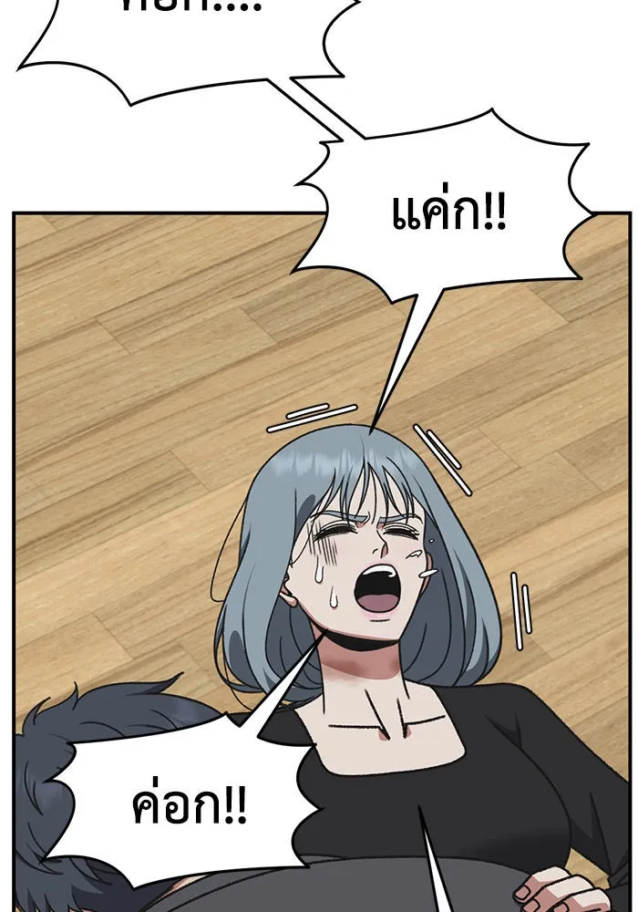 ช่วยเปลี่ยนฉันที ตอนที่ 292. ซีซัน 3 ฮันชิมแอ 8 รูปที่ 46