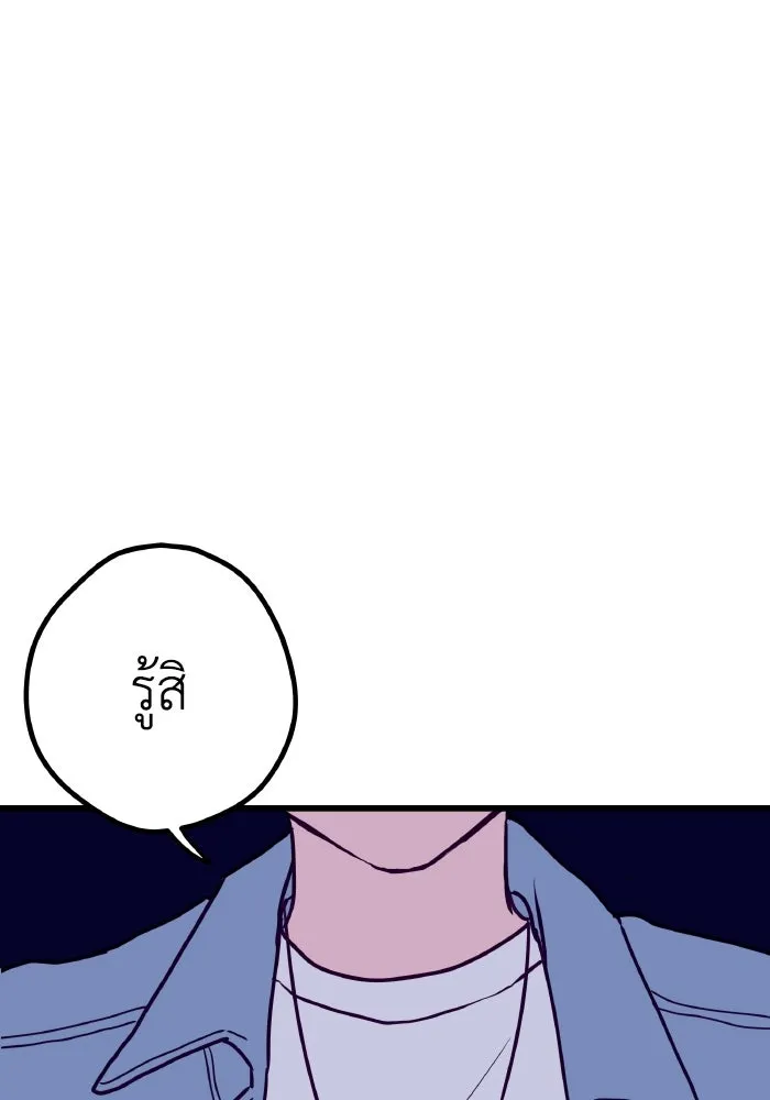 รักนี้ไม่มีรีไซเคิล ตอนที่ 1 รูปที่ 7