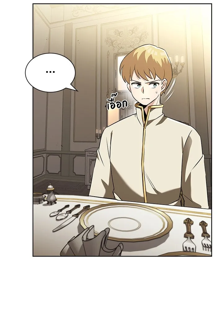 ชีวิตพลิกผันของลอร์ดผู้เกียจคร้าน ตอนที่ 23 เสียใจกับความผิดพลาด รูปที่ 20