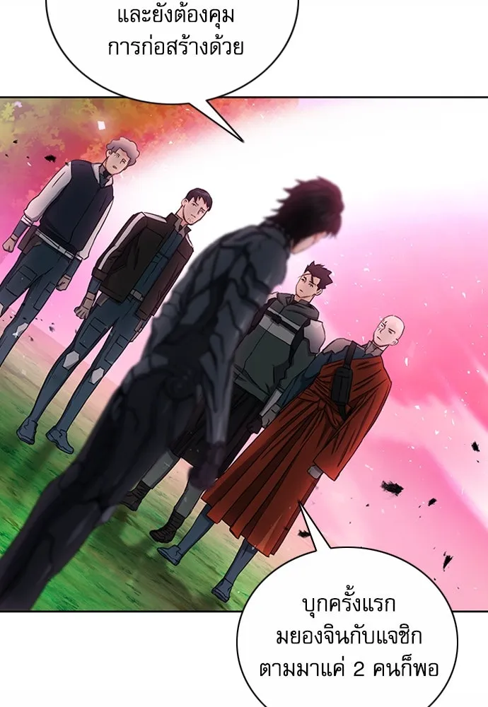 ดรูอิดแห่งสถานีโซล ตอนที่ 75 รูปที่ 125