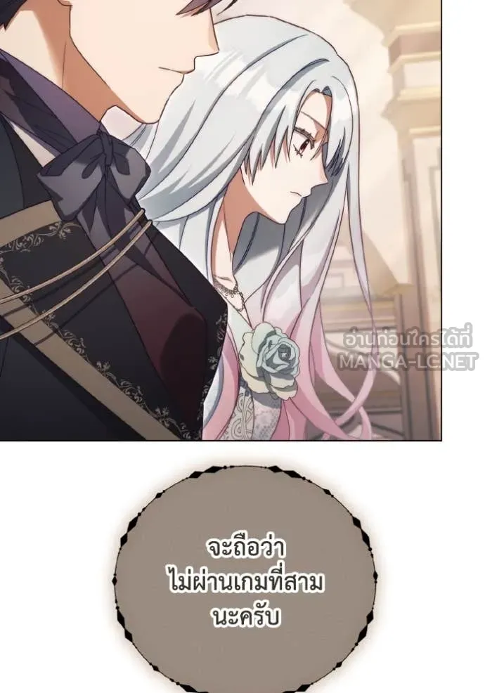 ราชินีจอมมาร ตอนที่ 54 รูปที่ 29