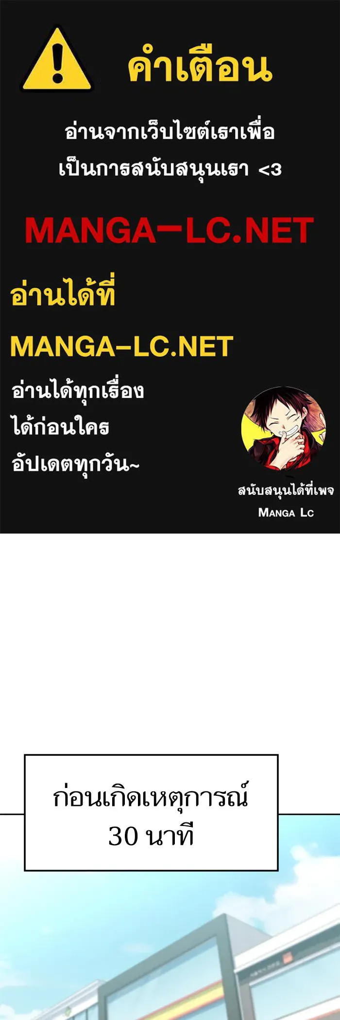 โชคชะตานำพารัก ตอนที่ 59 คนรู้จัก รูปที่ 1