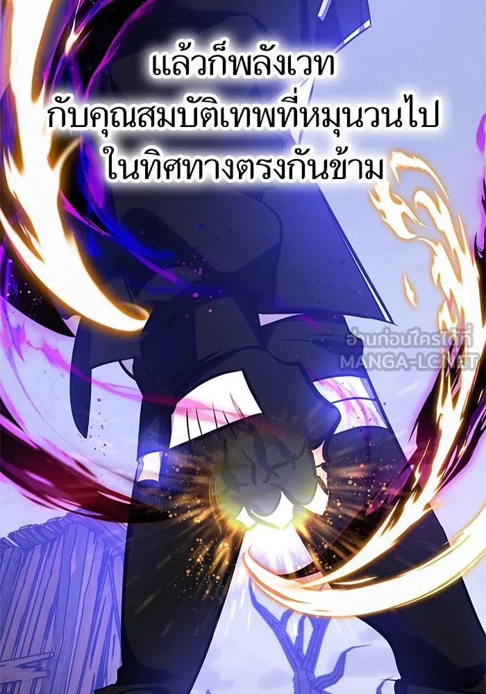 Return to Player ตอนที่ 157 รูปที่ 87