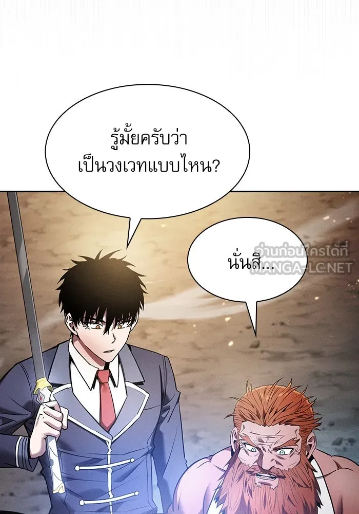 นักดาบอัจฉริยะจากอะคาเดมี ตอนที่ 26 รูปที่ 12