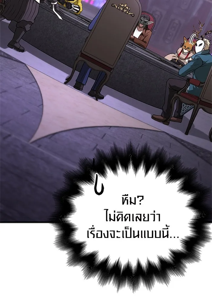 เอาชีวิตรอดในเกมฉบับคนเถื่อน ตอนที่ 107 เจ้าป่า รูปที่ 13