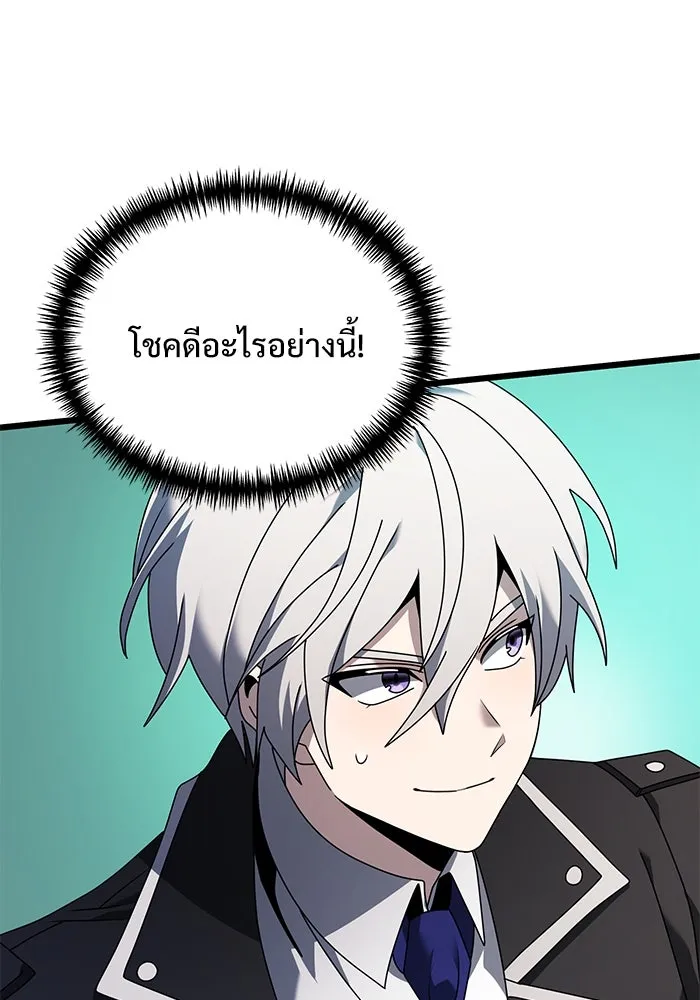 อัศวินดำล่าท้าเวลา ตอนที่ 64 รูปที่ 56