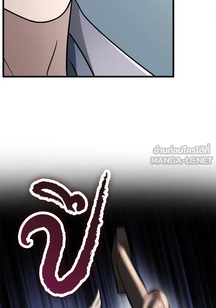 ดาบแห่งจักรพรรดิ ตอนที่ 57 รูปที่ 144