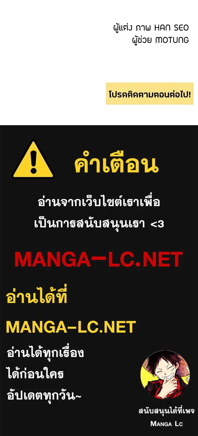เป็นวัยรุ่นมันเหนื่อย ตอนที่ 45 รูปที่ 111