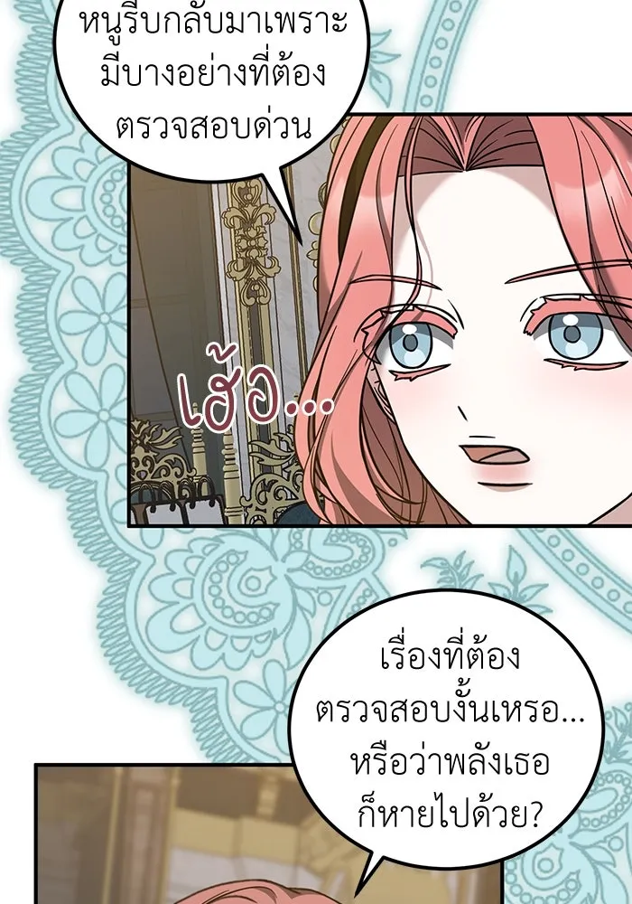 ครอบครัวพรรค์นั้น ฉันไม่มีวันกลับไป ตอนที่ 71 รูปที่ 70