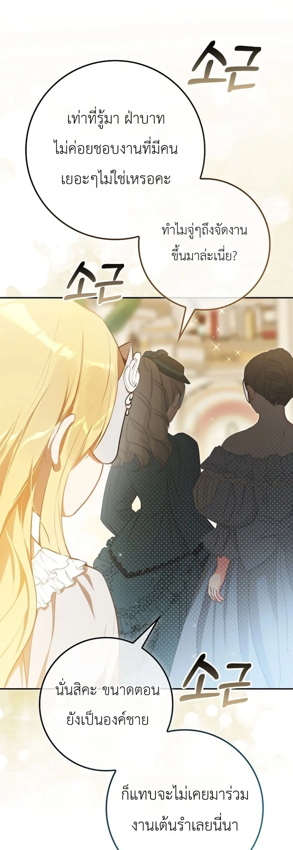 Manga-lc-com อ่านมังงะ อ่านการ์ตูน ออนไลน์ ฟรี Marked as the Tyrant’s Daughter-in-Law ตอนที่ 1 2 3 4 5 6 7 8 9 10 11 12 13 14 ฟรี ไม่มีโฆษณา Manga-lc - อ่าน มังงะ อ่าน การ์ตูน ออนไลน์ อ่านมังงะ ฟรี