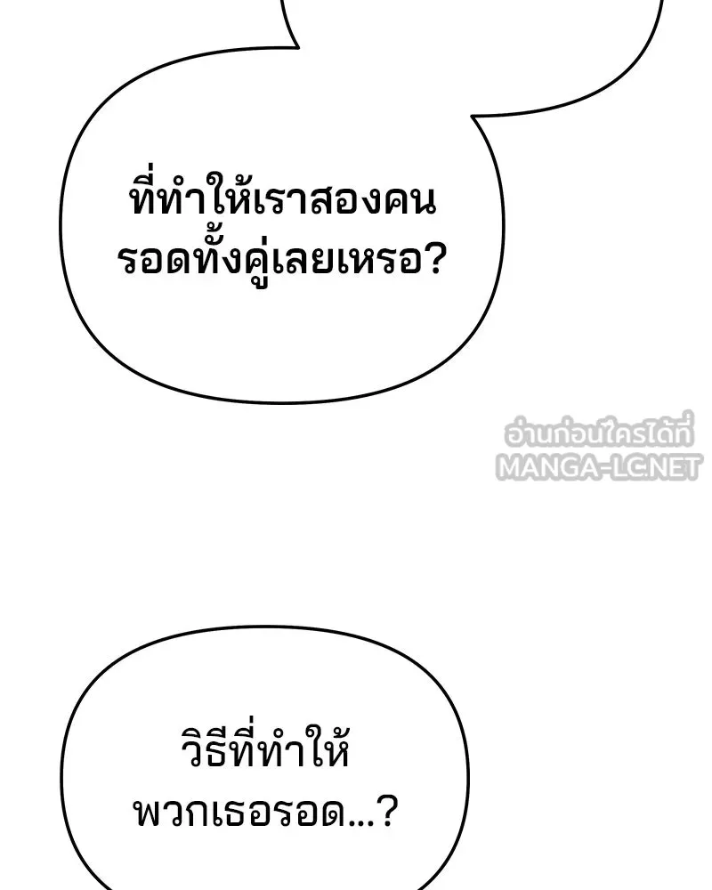 จ้า แม่คนสวย ตอนที่ 46 รูปที่ 60