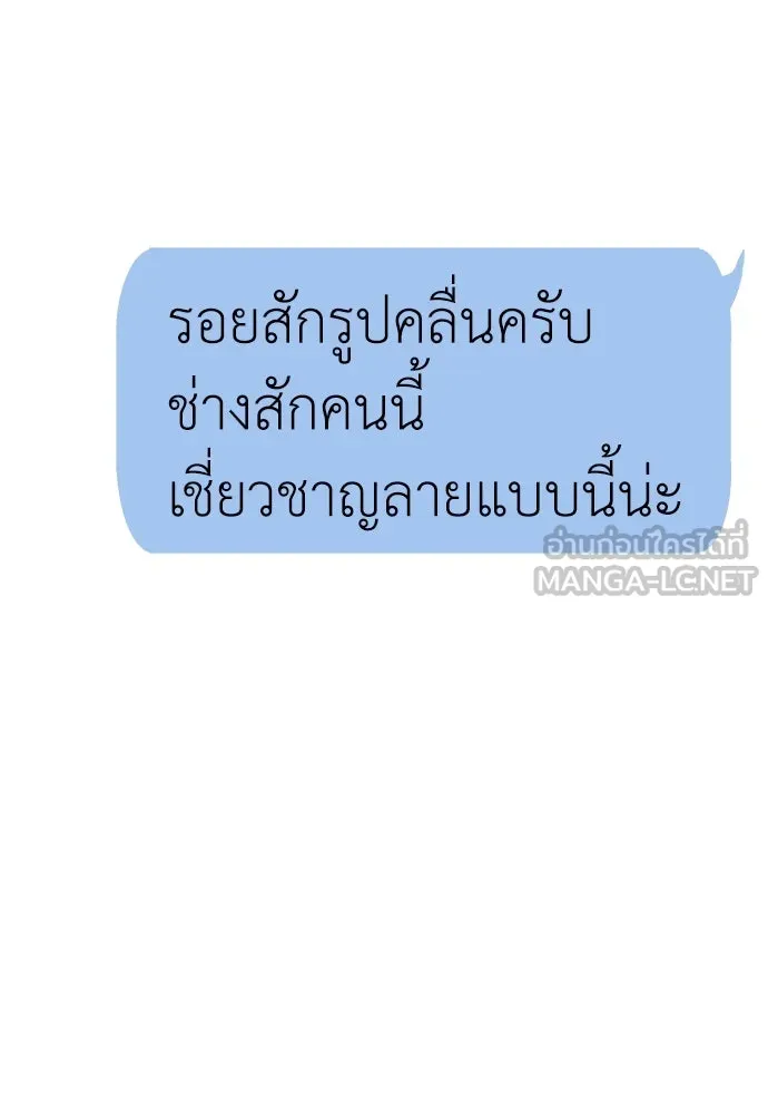 ถ่านไฟเราไม่เก่าเลย ตอนที่ 22 รูปที่ 30