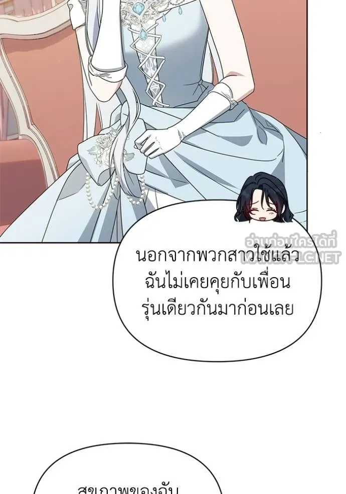 ชีวิตใหม่ในตระกูล ตอนที่ 96 รูปที่ 43