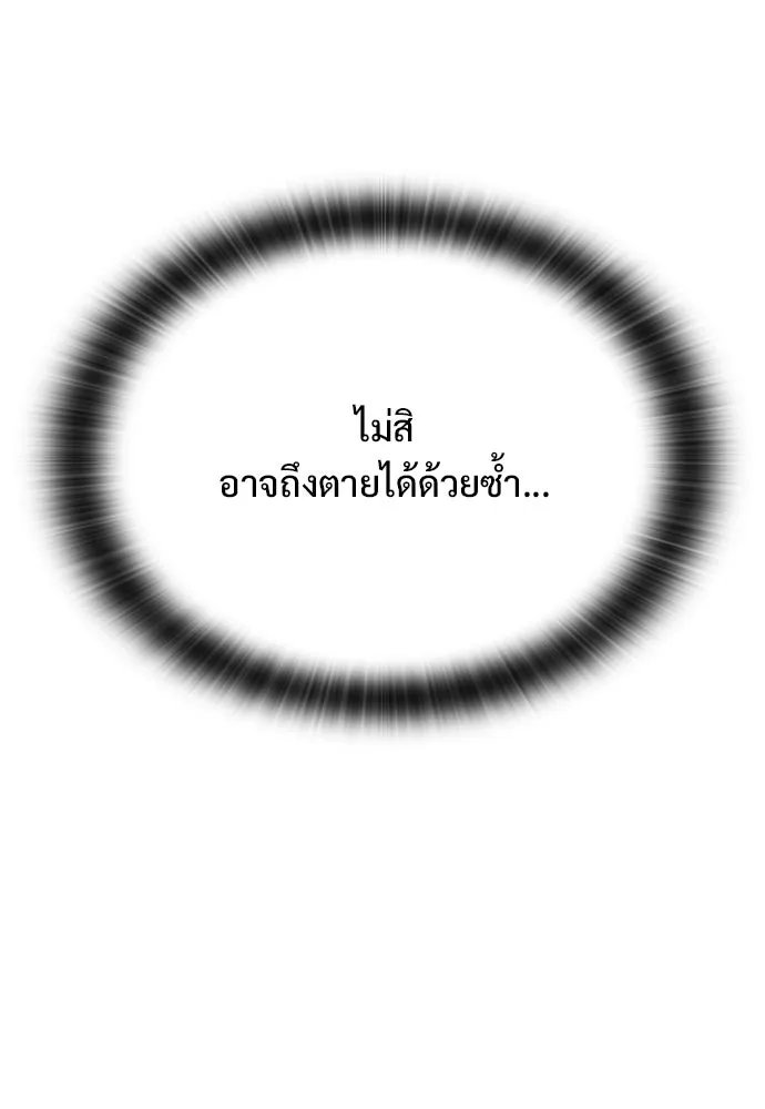 อัศวินวันเดียว ตอนที่ 73 รูปที่ 91