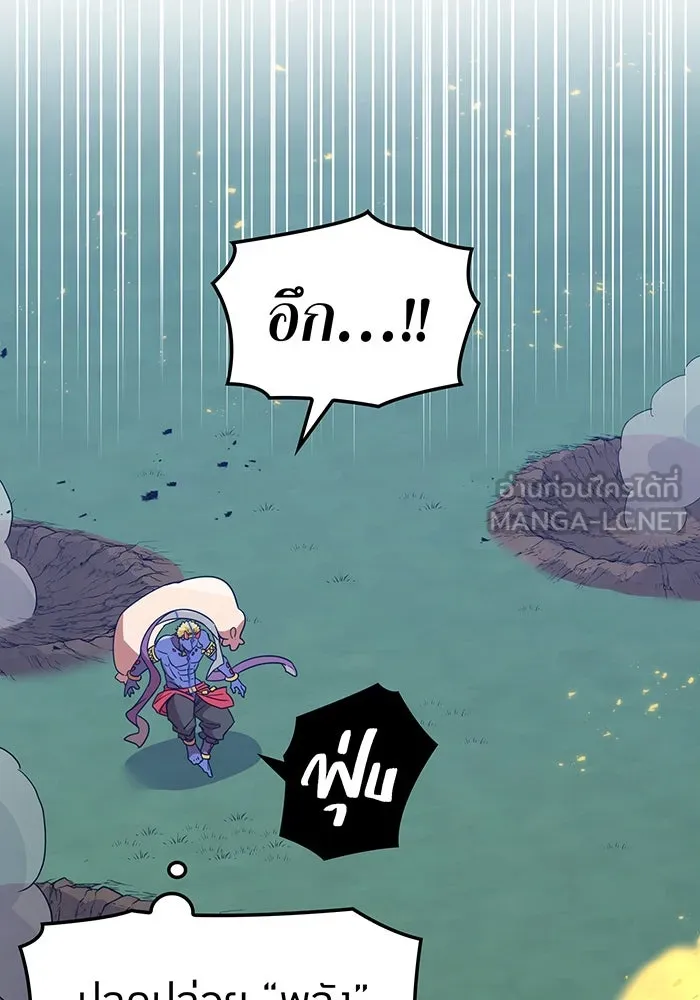 เพลเยอร์เลือดเทวะ ตอนที่ 31 vs วายุและอัสนี ④ รูปที่ 120