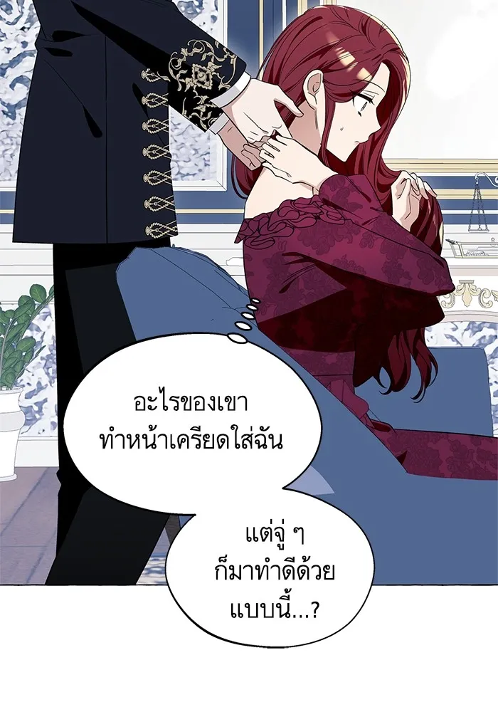 นึกว่าเป็นอิเซไคธรรมดา ตอนที่ 13 รูปที่ 49