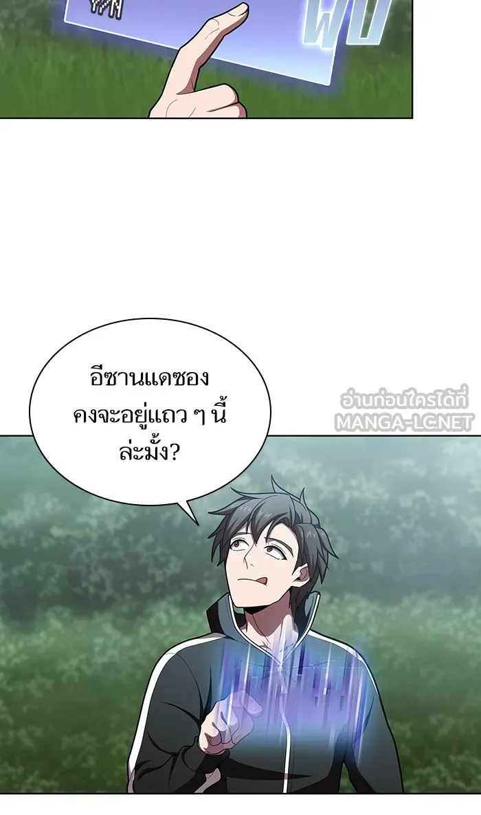 ผู้เล่นขั้นเทพแห่งหอคอยฝึกสอน ตอนที่ 94 รูปที่ 60