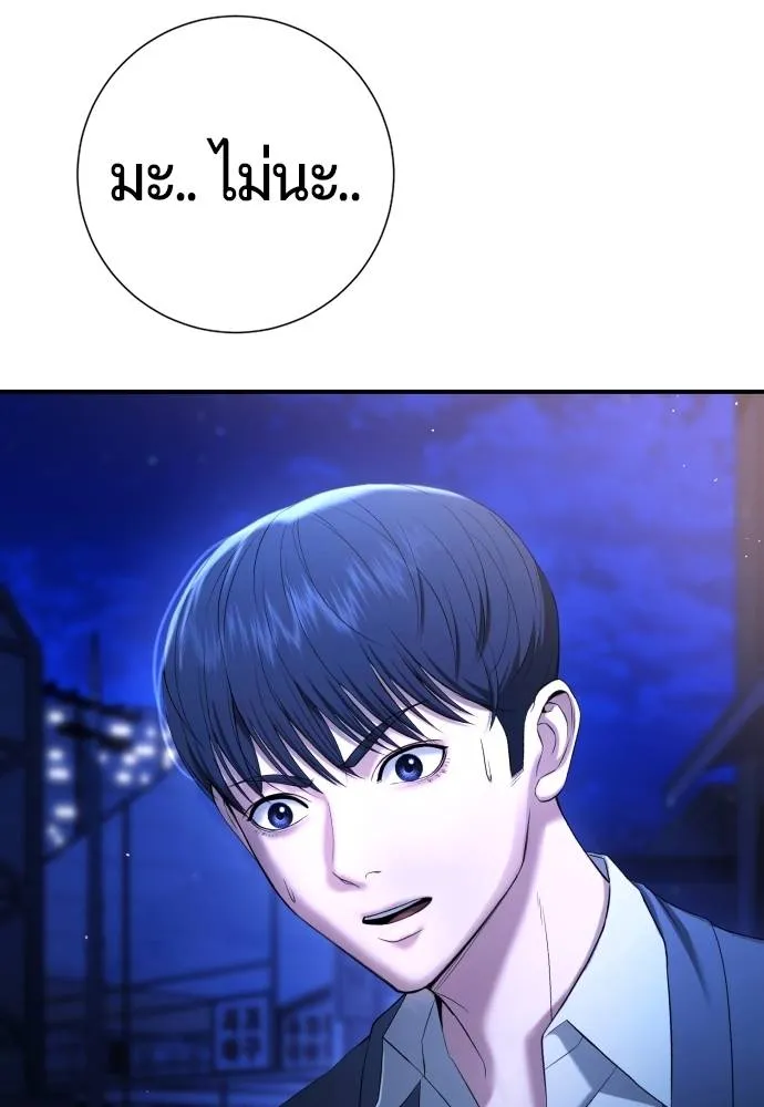 คูเซรา ตอนที่ 14 รูปที่ 11