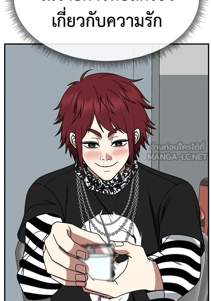 ช่วยเปลี่ยนฉันที ตอนที่ 266. ซีซัน 2 รูปที่ 72